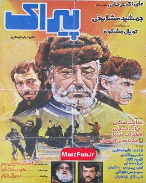 پیراک