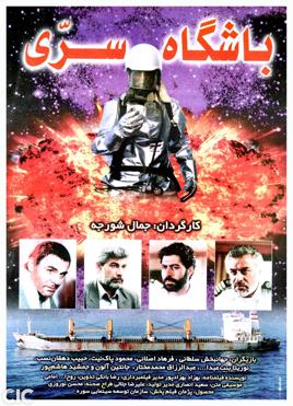 باشگاه سری
