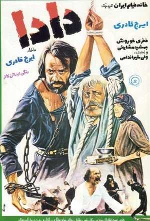 دادا