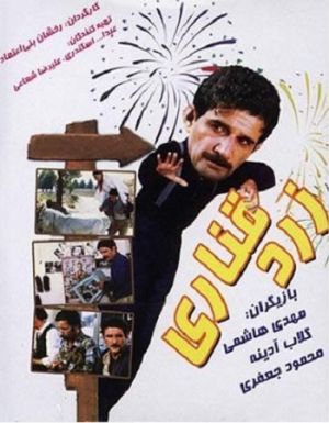 زرد قناری