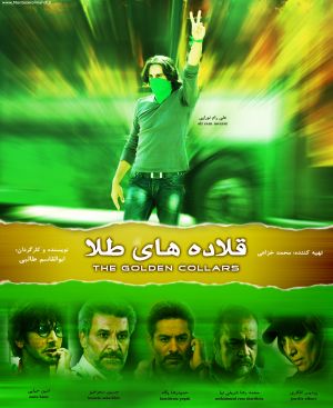 قلاده های طلا