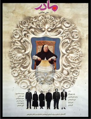مادر
