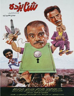 شتابزده