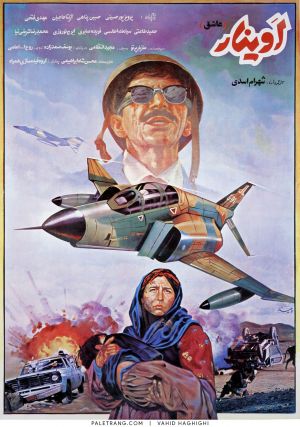 اوینار