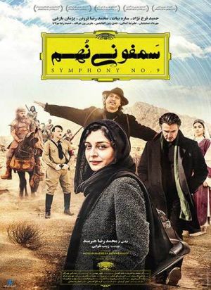 سمفونی نهم