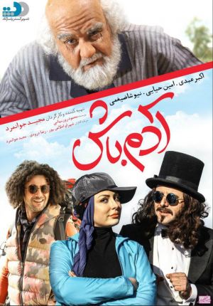 آدم باش