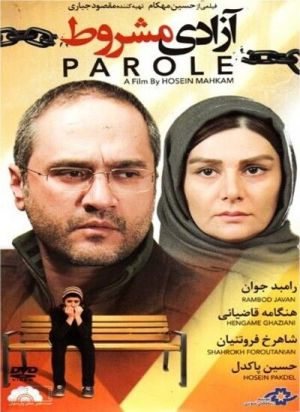 آزادی مشروط