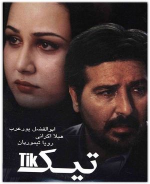 تیک