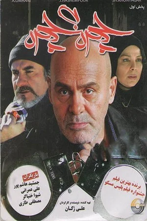 چهره به چهره