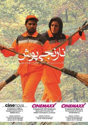 نارنجی پوش