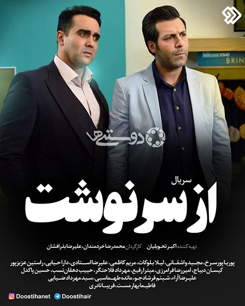 از سرنوشت