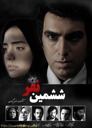 ششمین نفر