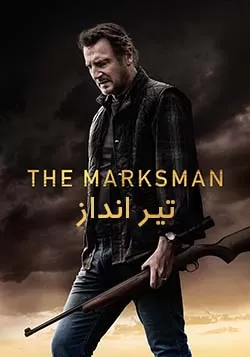 تیرانداز