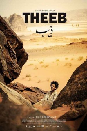 ذیب
