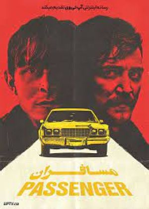 مسافر