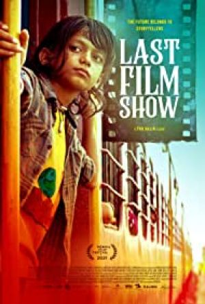 آخرین نمایش فیلم