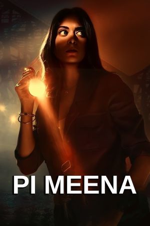 کارآگاه مینا