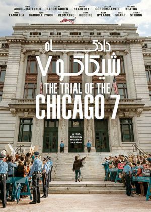 محاکمه 7 شیکاگویی