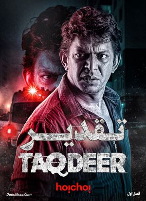 تقدیر