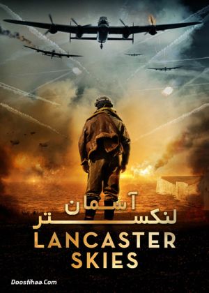آسمان لنکستر