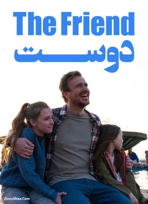 دوست