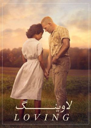 لاوینگ