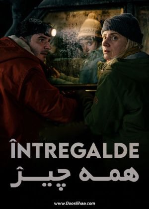 همه چیز
