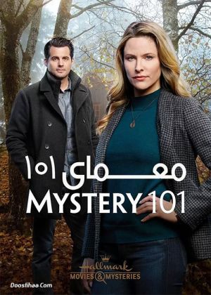 معمای ۱۰۱