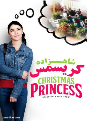 شاهزاده کریسمس