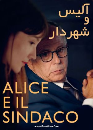 آلیس و شهردار