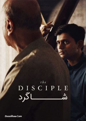 شاگرد