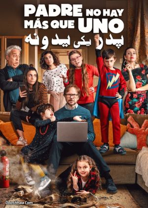 تنها یک پدر