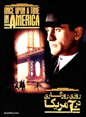 روزی روزگاری در آمریکا
