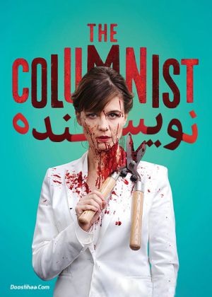 نویسنده