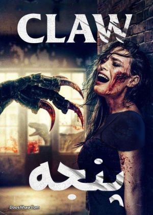 پنجه