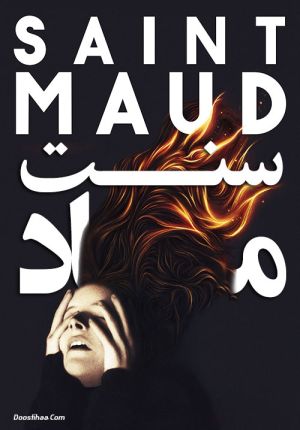 سنت ماد