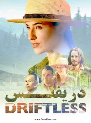 پارک دریفلس