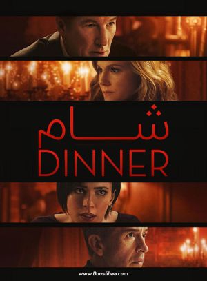 شام