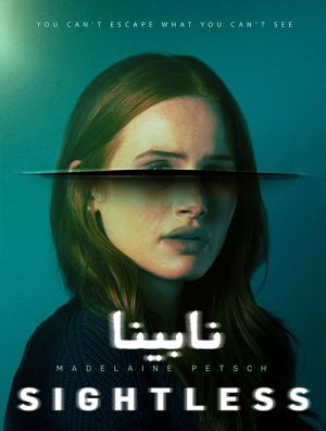 نابینا
