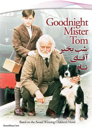 شب بخیر آقای تام