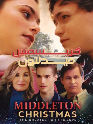 کریسمس میدلتون