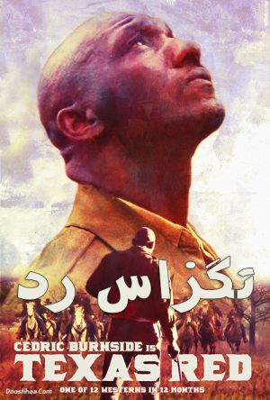 تگزاس رد