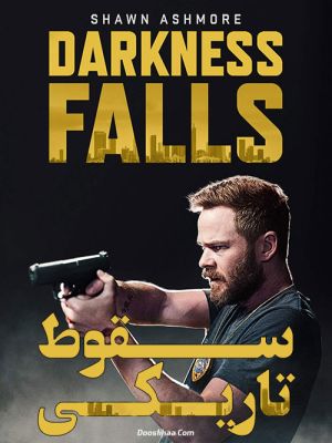 سقوط تاریکی