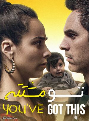 تو مشتته