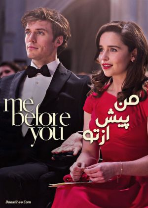 من پیش از تو