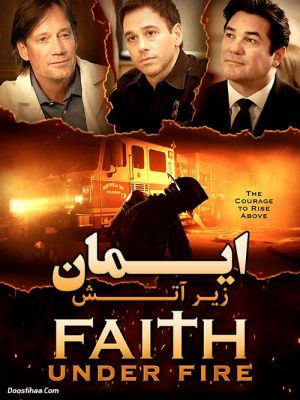 ایمان زیر آتش