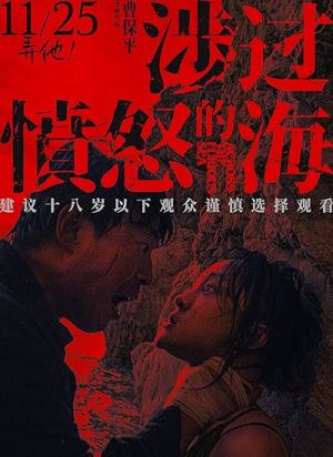 آن سوی دریای خشمگین