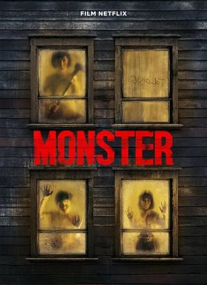 هیولا