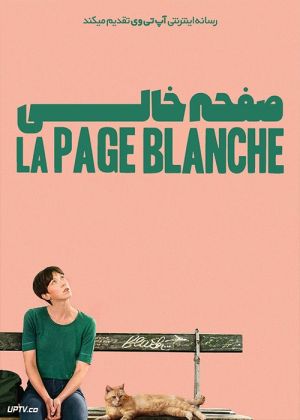 صفحه خالی