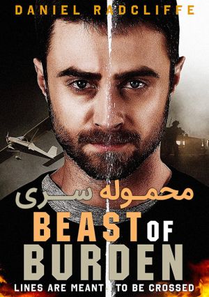 محموله سری